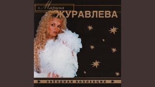 Ты лишь в глаза мои...