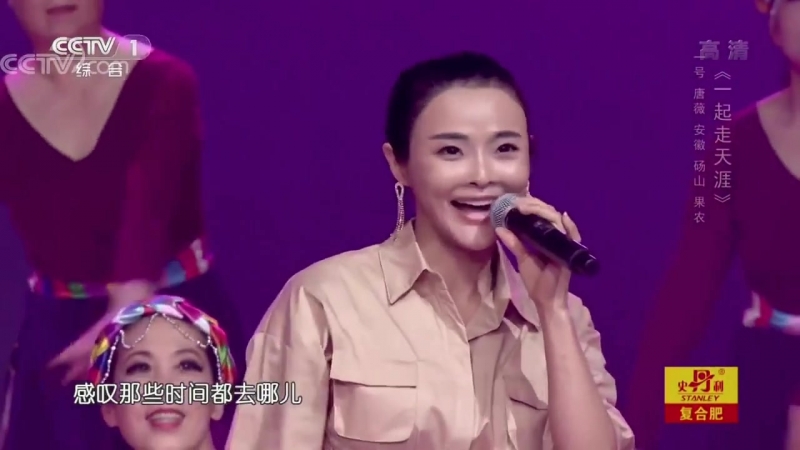 Тан Вэй (唐薇, Tang Wei) Пойдём вместе на край света
