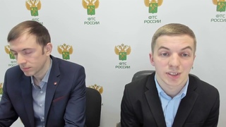 Вебинар ФТС России,