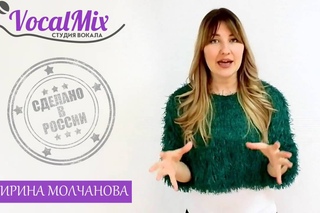 Ирина Молчанова - Вокальные “фишки“