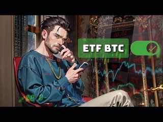 Спотовый ETF на Биткоин одобрен чего ожидать от крипто рынка Альтсезон продолжается
