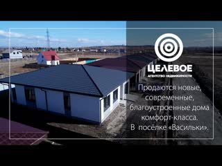 ТСН (Товарищество собственников недвижимости) Васильки