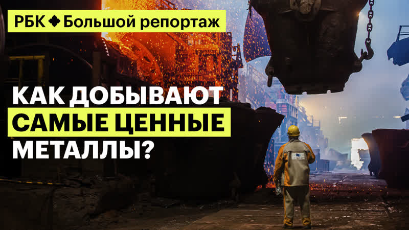 IT гигант или добывающая компания Большой репортаж о