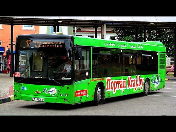 МОЛОДЕЧНО. Поездка с Лёхой на автобусе МАЗ Г, AI 7975 5, маршрут