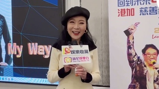 岑南羚回到未來80年慈善演唱會. 影藝人呼喚 - 1: Joe Junior, 魏秋樺  4K movie
