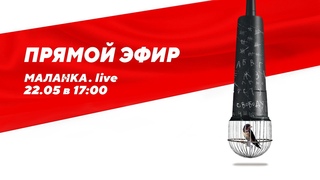 ⚡️Прямой эфир //