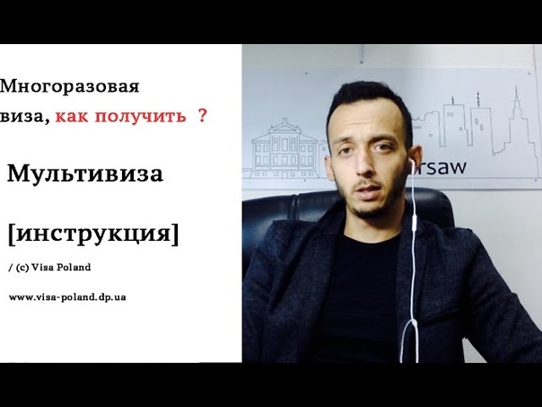 Виза туристическая. Шенгенская виза. Мультивиза. Visa