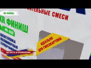 Полимерная шпатлевка Brozex KR ФИНИШ для стен и потолков