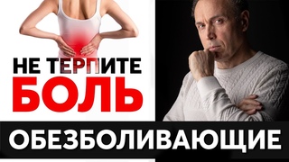 Нурофен, ксефокам, ибупрофен  что выбрать при боли в спине Как себе помочь при острой боли