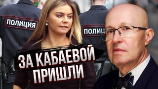 СОЛОВЕЙ: Кабава під ДОМАШНІМ АРЕШТОМ! Патрушев її ненавидить. Донькам Путіна заплатили за мовчання