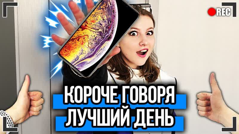 КОРОЧЕ ГОВОРЯ, САМЫЙ ЛУЧШИЙ ДЕНЬ От первого лица 14 ФЕВРАЛЯ,