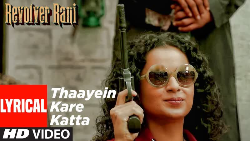 Thaayein Kare Katta Full Lyrical Video Song, Revolver Rani, Kangana Ranaut, Vir