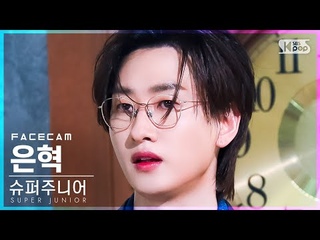 [페이스캠4K] 슈퍼주니어 은혁 ’Callin’’ (SUPER JUNIOR EUNHYUK FaceCam)│@SBS .