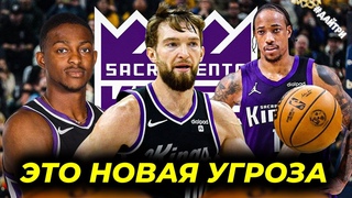 ПРИХОД ДЕМАРА ДЕРОЗАНА ДОЛЖЕН УСИЛИТЬ ИГРУ САКРАМЕНТО КИНГС