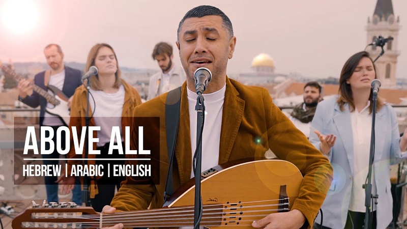 ABOVE ALL in Hebrew, Arabic English ( Live Worship,