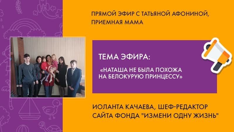 Наташа не была похожа на белокурую принцессу. Эфир с