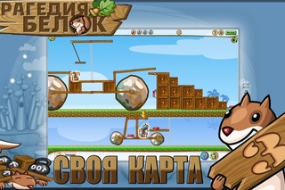 Трагедия белок #3
