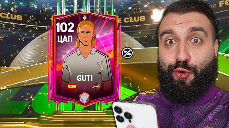 Вышла НОВАЯ FC Mobile и сразу ТАКИЕ