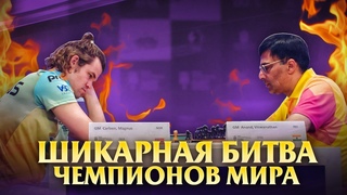 Магнус Карлсен УДИВЛЯЕТ ДЕБЮТОМ Ананда!