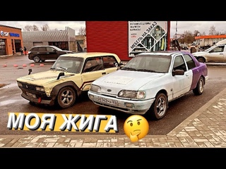 КАК ИЗМЕНИЛАСЬ МОЯ ЖИГА ? ГОТОВЛЮ СИЕРРУ К ЗИМЕ . ЧТО ДЕЛАТЬ С БМВ ?