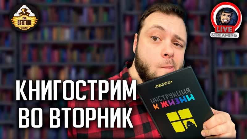 Книгострим, Обсуждаем разные книги, Just